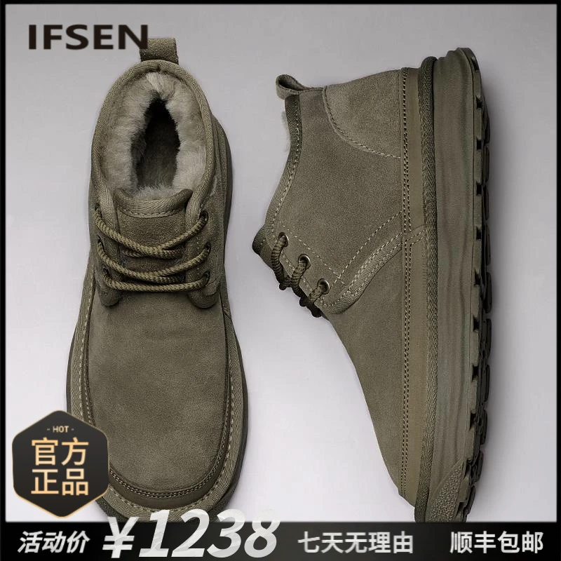 IFSEN男鞋雪地靴男冬季新款真皮毛一体加绒保暖厚底防滑高筒男士