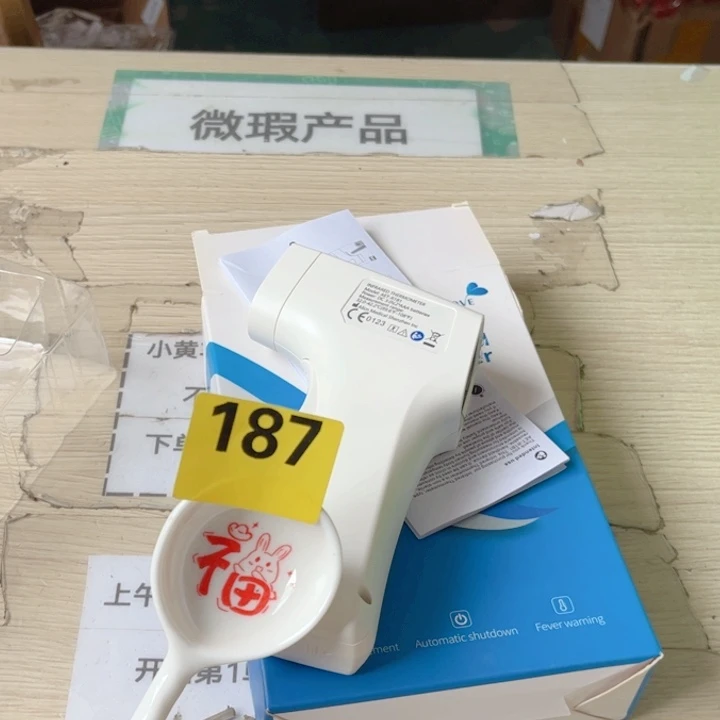 闪购商品………………………