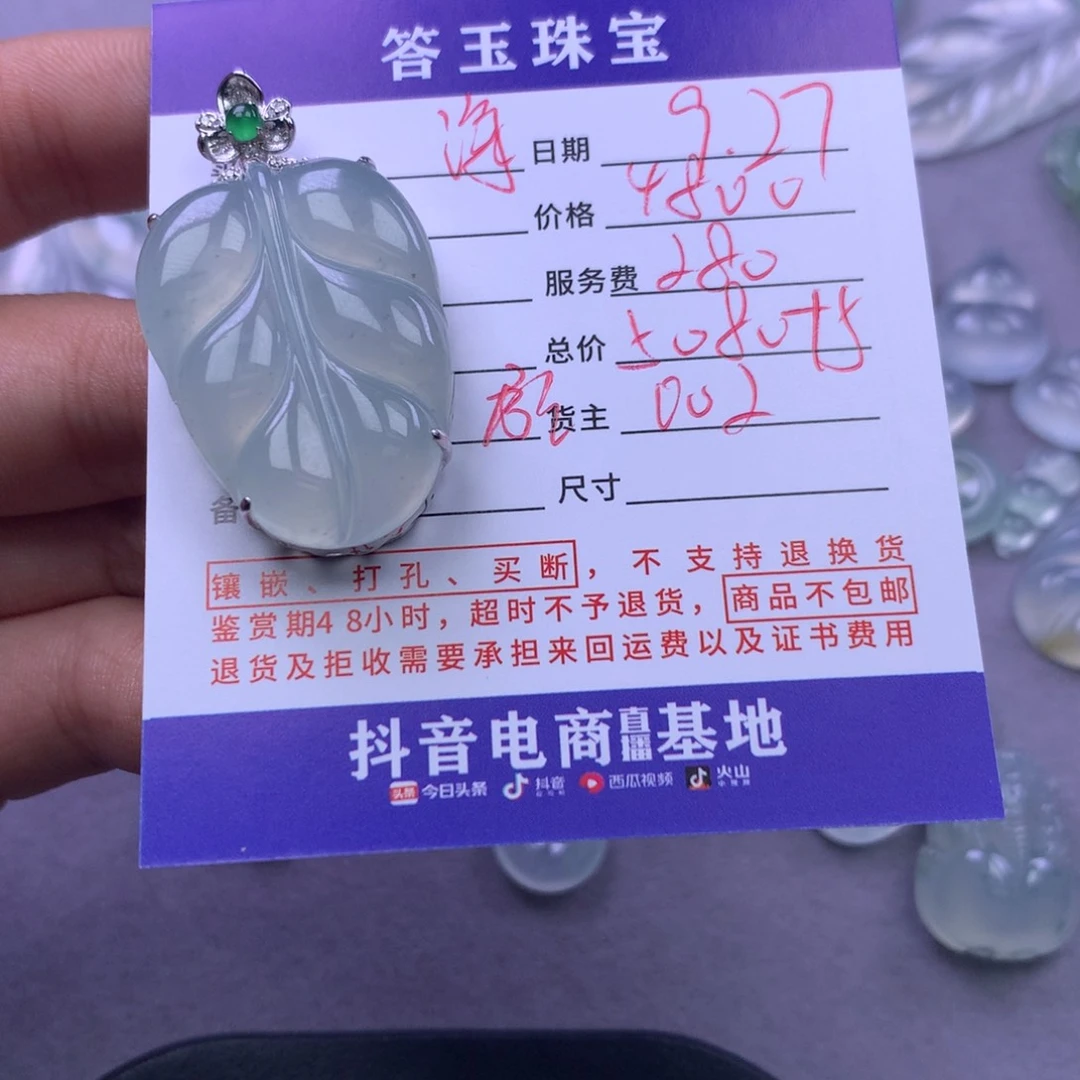 颈饰18K金镶嵌翡翠海****?