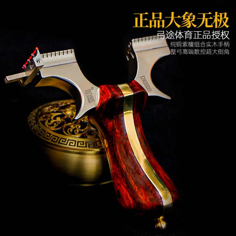 弓途正品无极大象龙齿快压扁皮弹弓高精准户外比赛