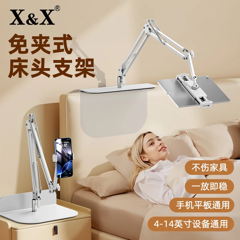 【一插即用】床头手机支架懒人桌面iPad平板追剧看直播多功能架子