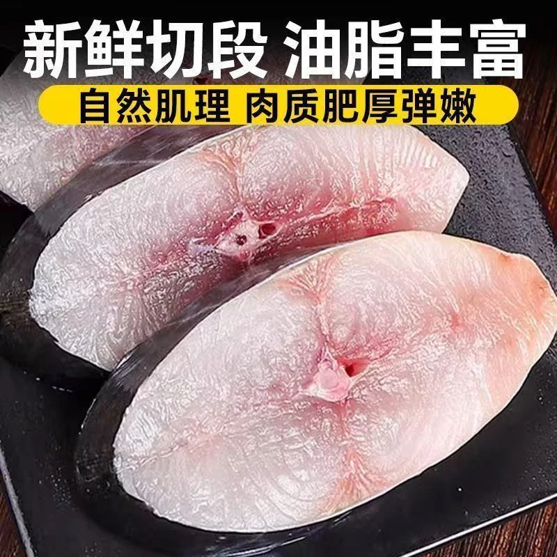 现切鲅鱼段 马鲛鱼段 深海捕捞 顺丰京东冷链发货 2.5斤/包