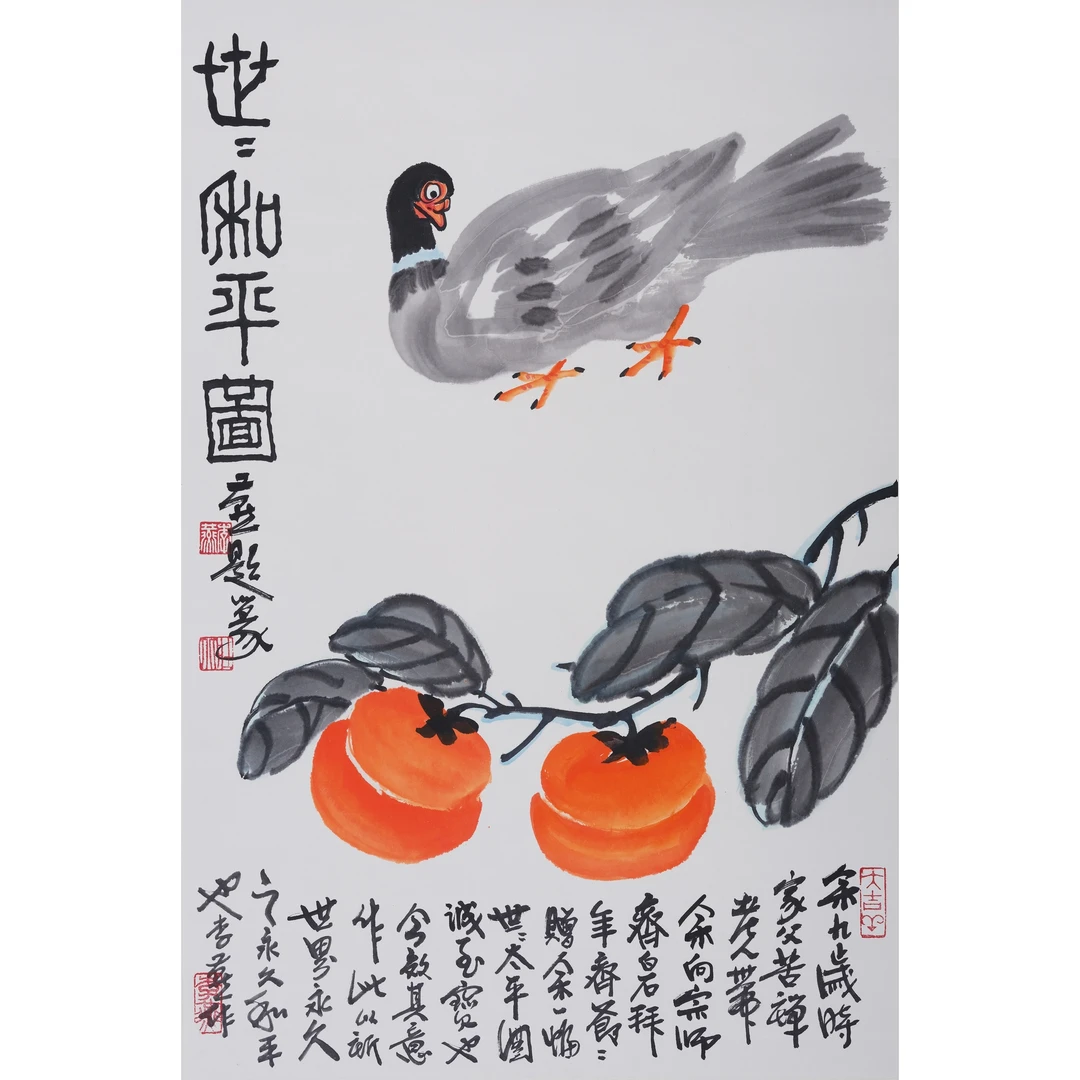 李 燕--事事和平 设色纸本立轴 68×45.5cm