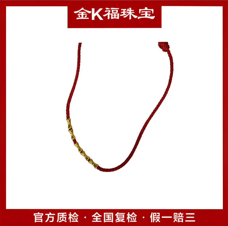 S11009 18K金竹节带绳配件  精致简约