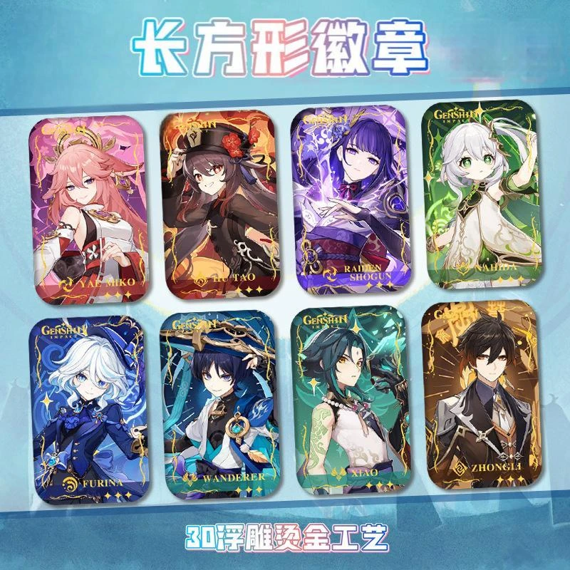 MY长方形双闪吧唧徽章浮雕工艺芙宁娜散兵胡桃钟离游戏周边谷子