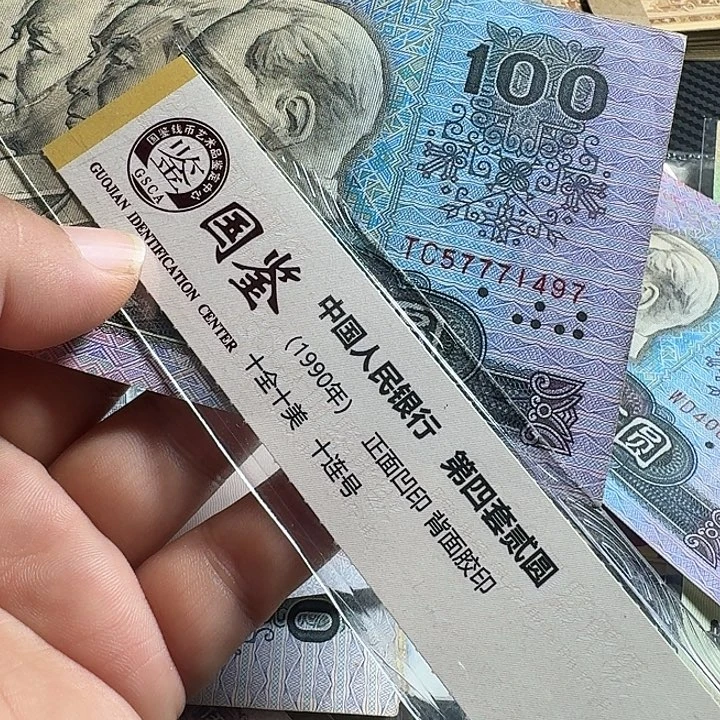 全新90100中间豹子号一张……………………