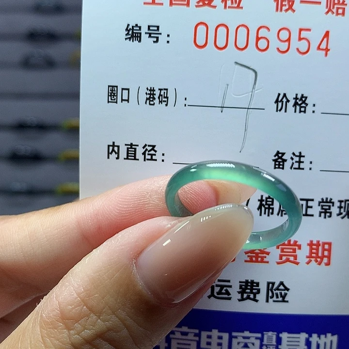 翡翠戒圈未镶嵌     0006954