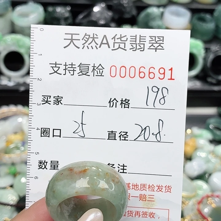 翡翠未镶嵌戒指戒指