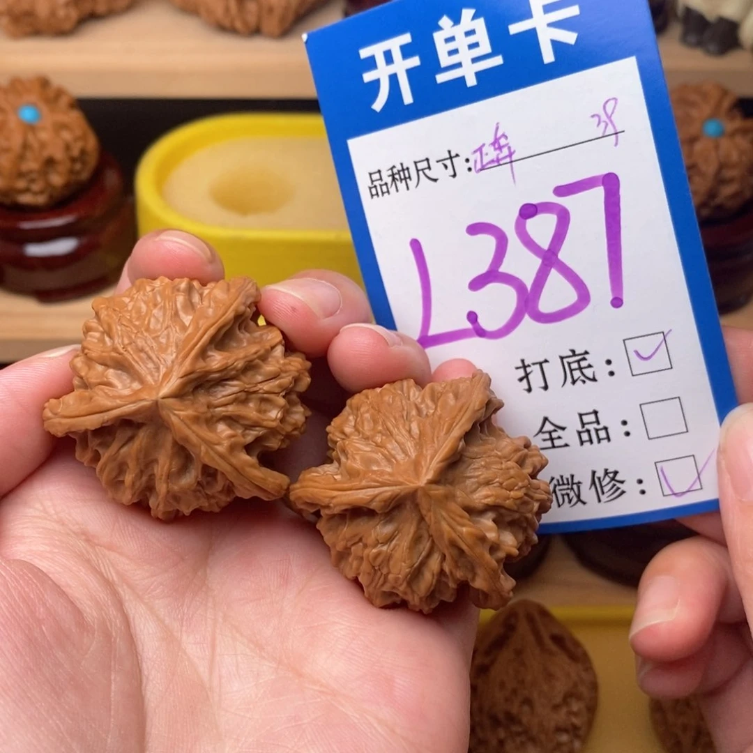 把件文玩核桃盘山正奔39