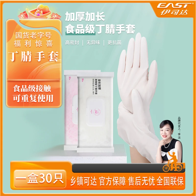 手套防水家务清洁厨房食品级加长日本丁腈PVC薄贴手高弹大号加厚