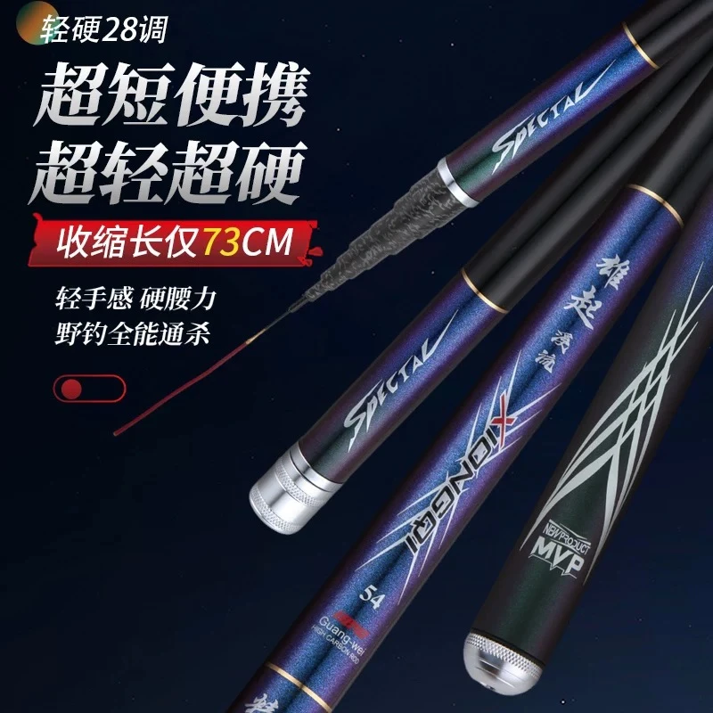 溪流竿短节竿28偏19调便携设计超轻超硬收缩钓竿户外渔具钓鱼手竿