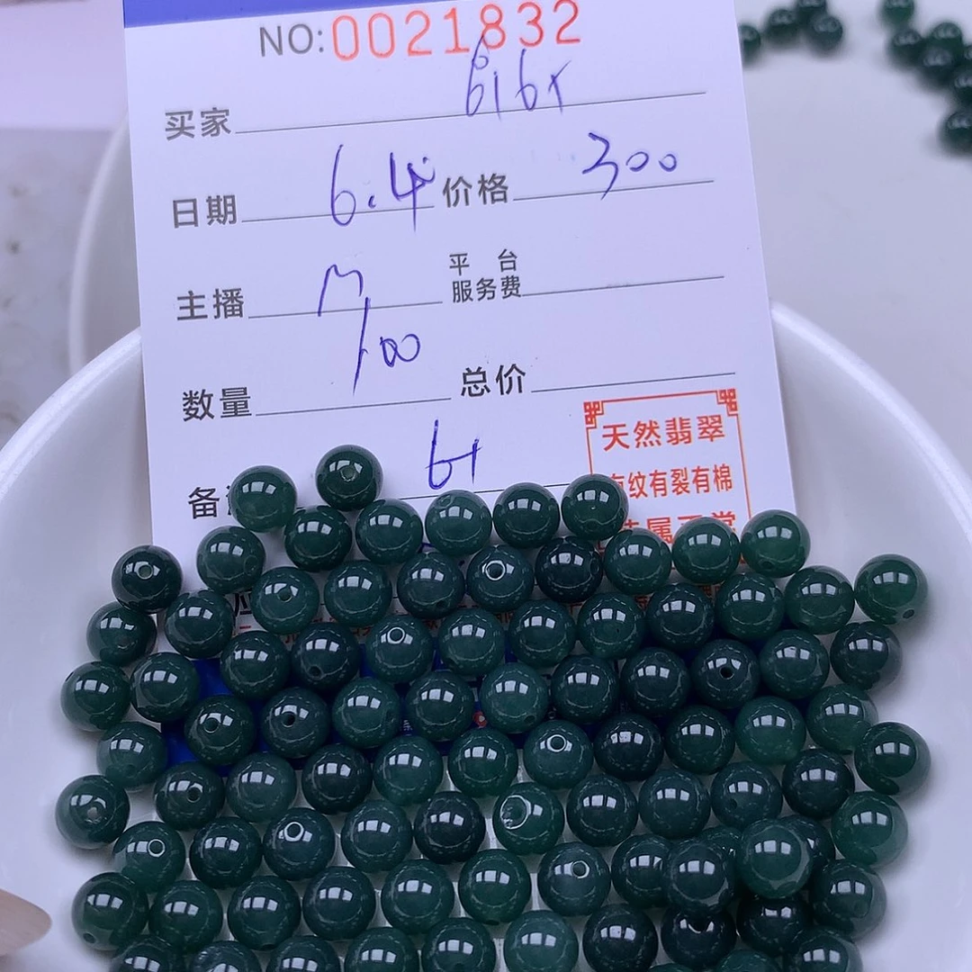 未镶嵌手链翡翠用****5