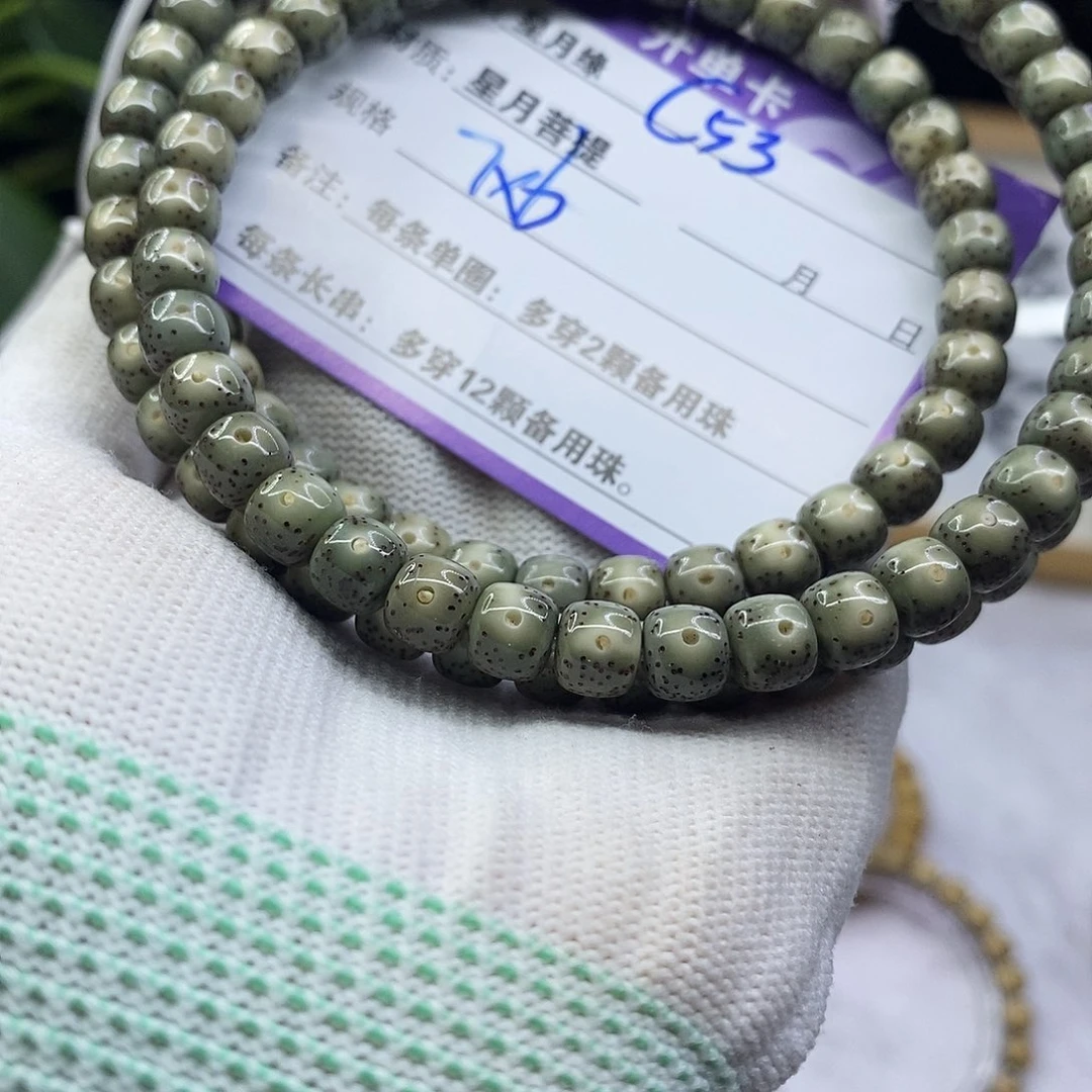 星月菩提吊坠C53::::::::::::::