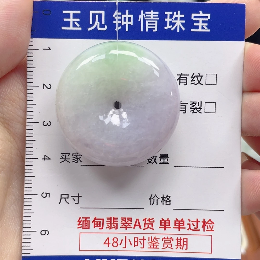 翡翠未镶嵌颈饰平安扣