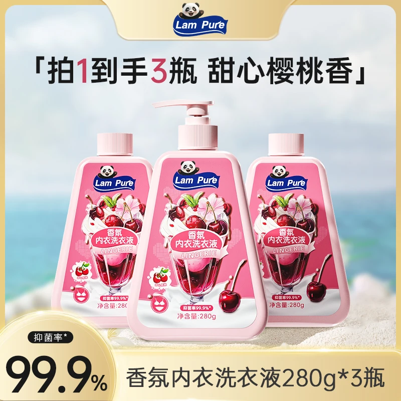 蓝漂樱桃香氛内衣洗衣液280g*3瓶