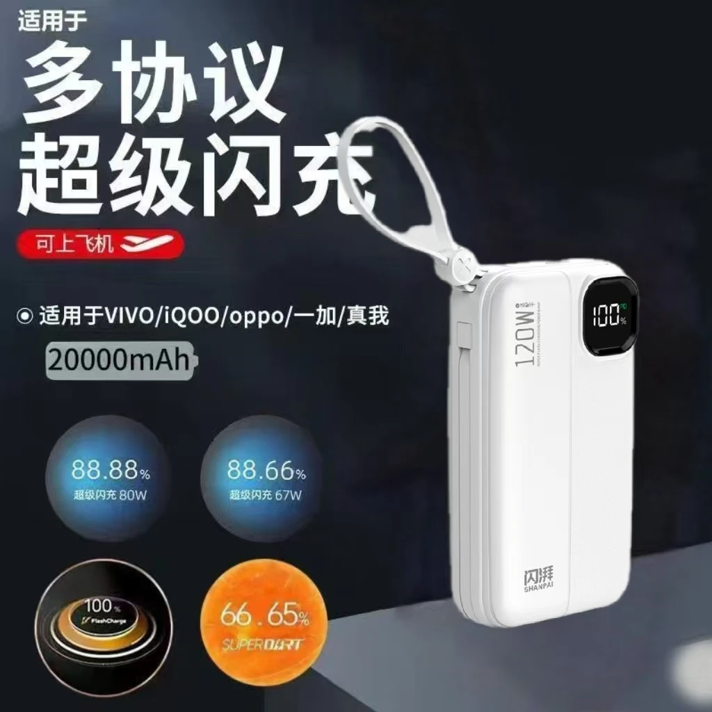 适用vivoiQOO手机超级闪充充电宝OPPO一加真我华为荣耀大功率通用