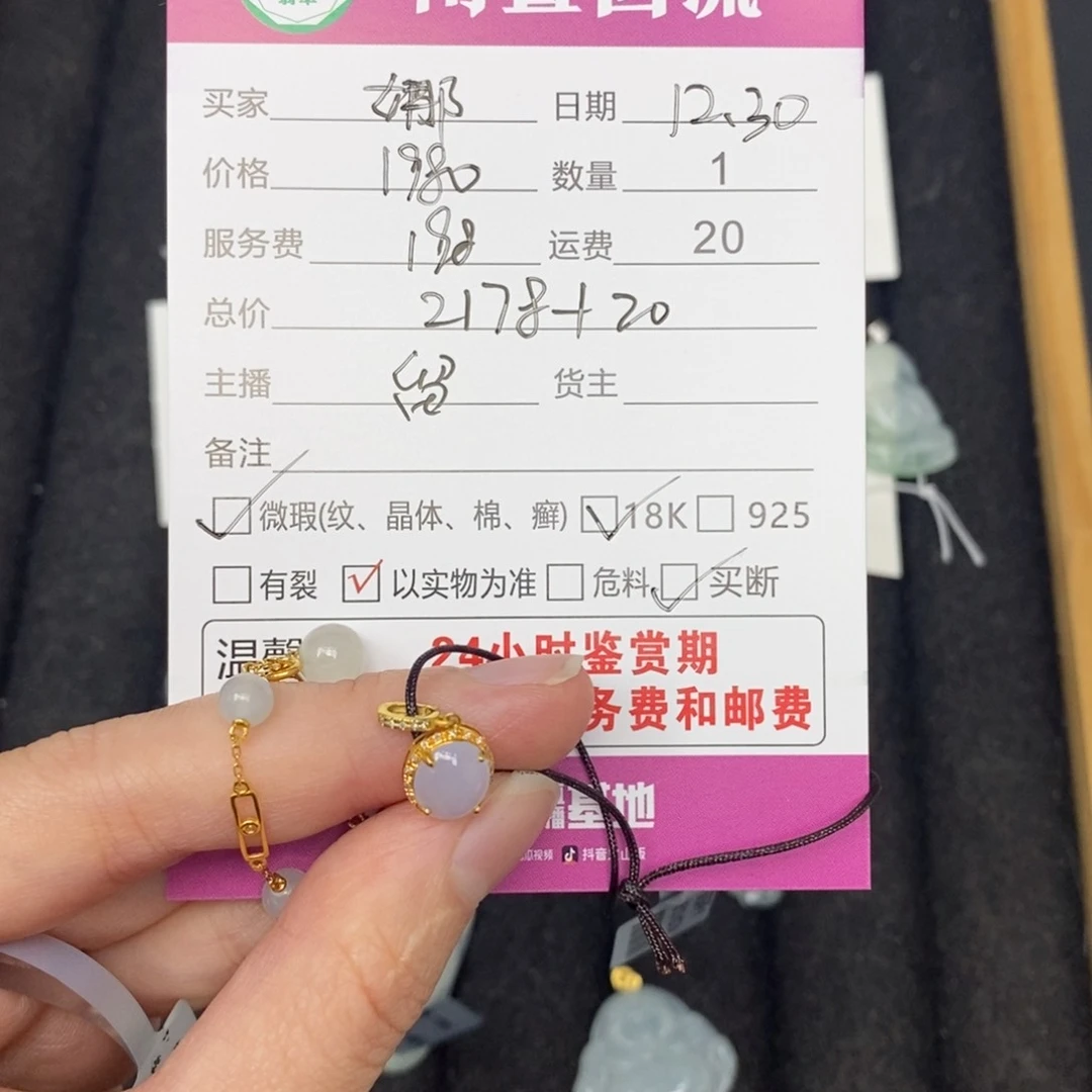 颈饰18K金镶嵌翡翠娜