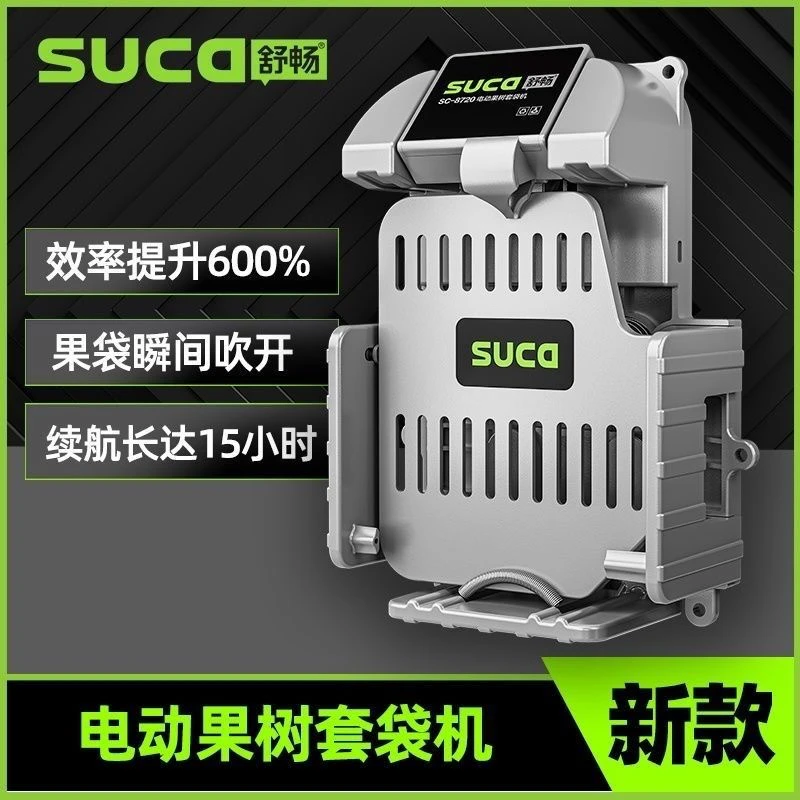 舒畅正品套果袋机苹果梨子等套果神器