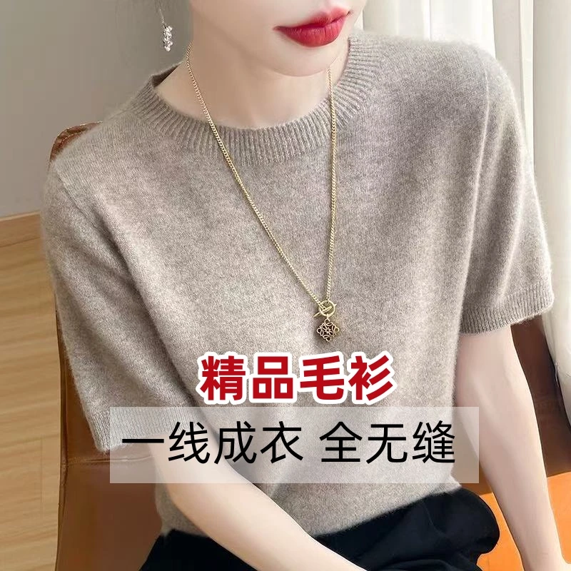 【精纺羊毛】一线成衣圆领无缝短袖亲肤绒短袖女