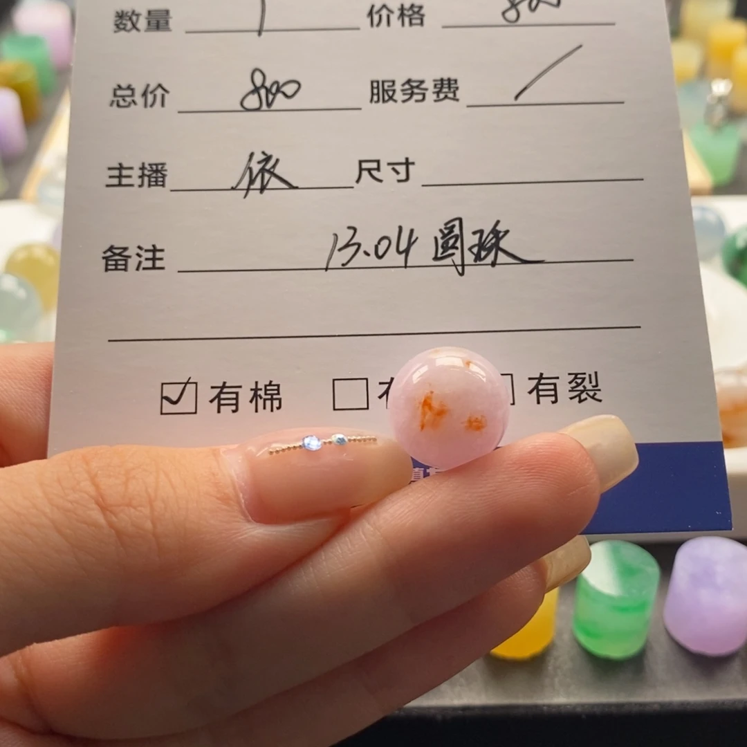 H***s翡翠未镶嵌颈饰翡翠圆珠