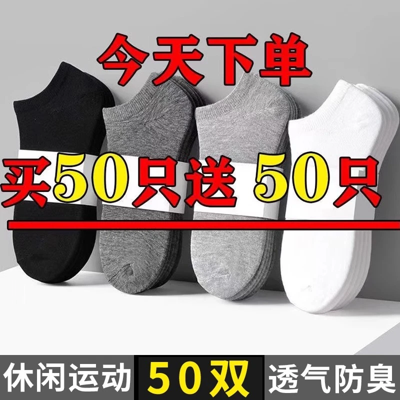 一次性袜子短筒男女同款四季防臭透气旅游出差便携日抛免洗丢丢袜