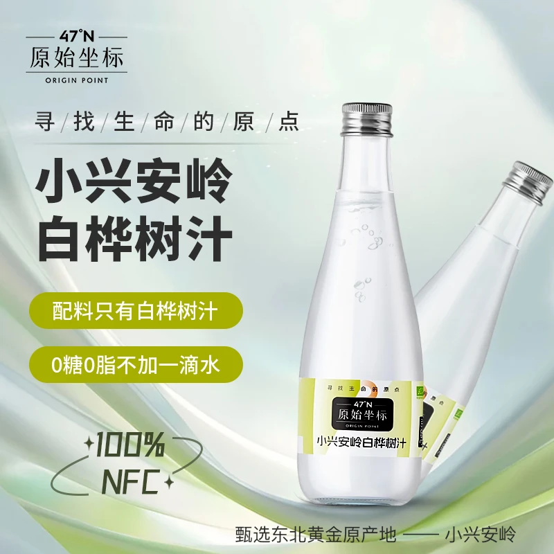 【四箱装 试喝一瓶】320ml*24瓶原始坐标100%NFC白桦树原汁夏日饮料