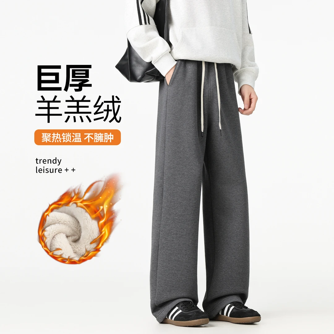 羊羔绒保暖加绒加厚裤子男款秋冬宽松阔腿裤新款直筒裤休闲裤卫裤