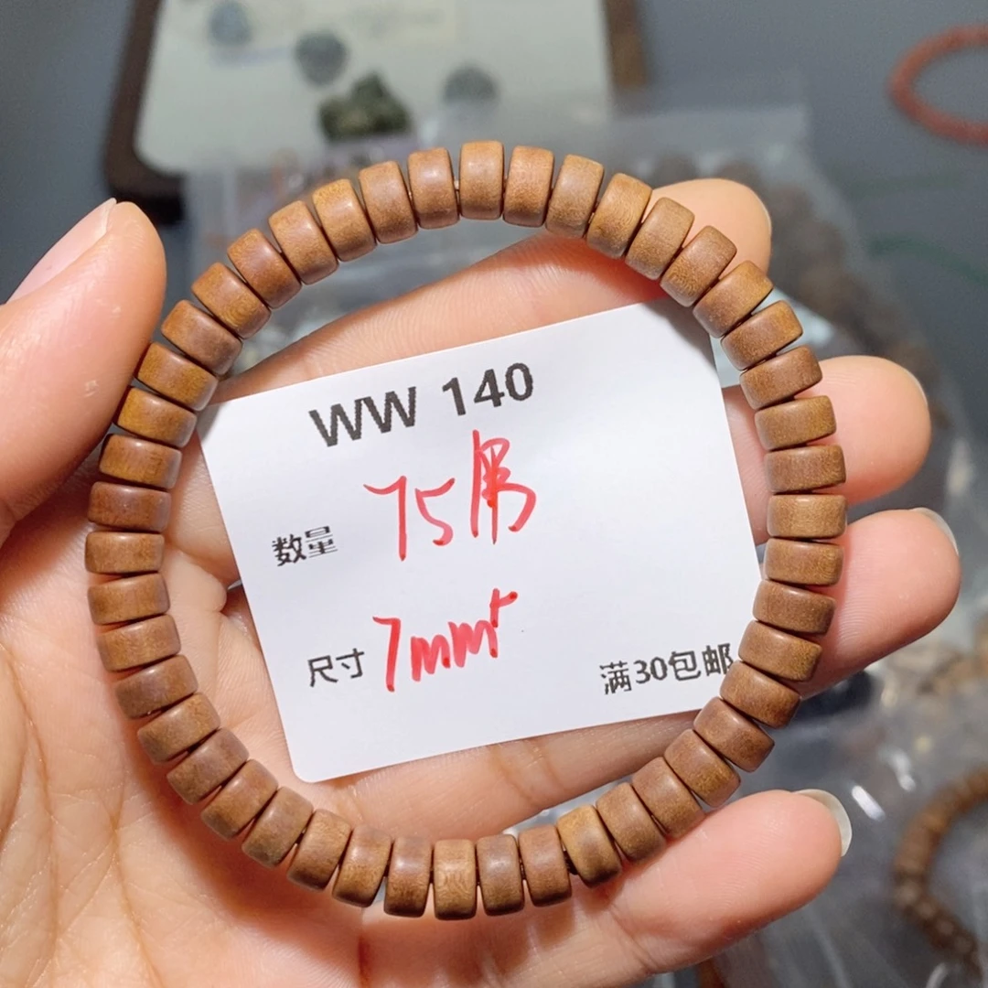 檀香木无事牌WW140。买索尔