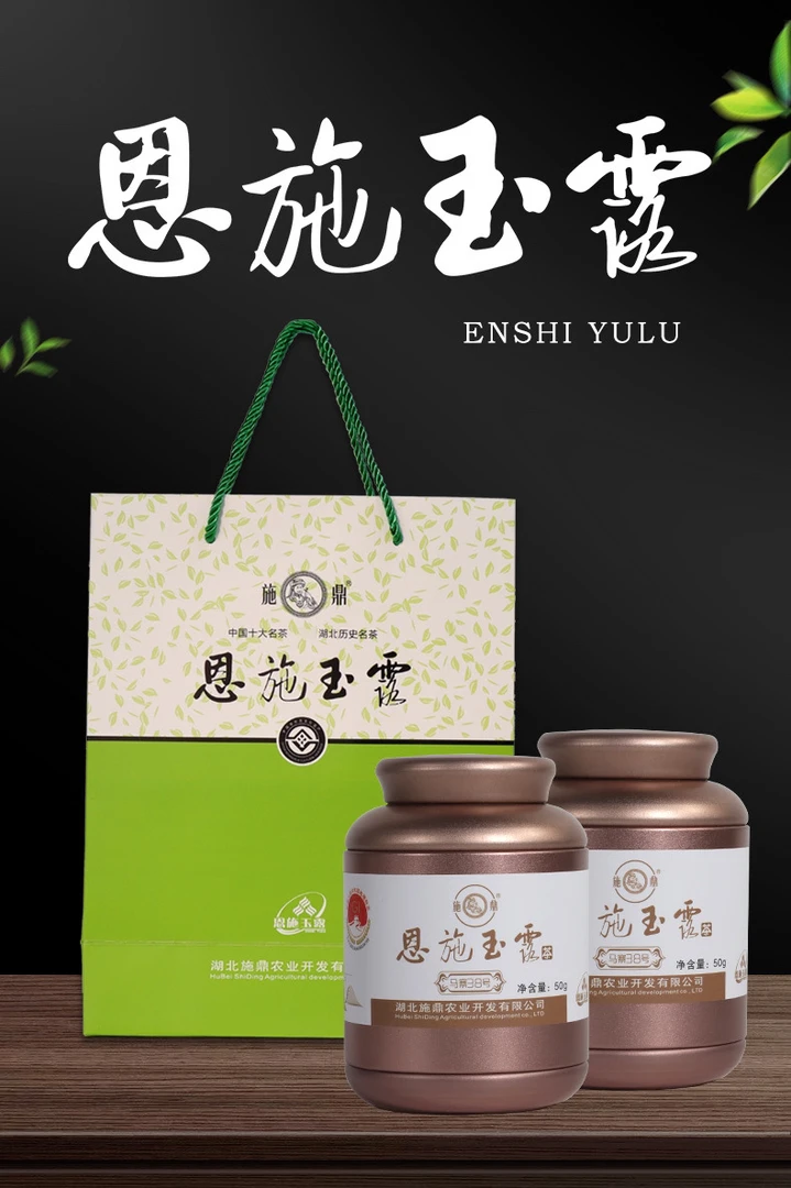 2025年恩施玉露新茶蒸青茶绿茶恩施硒茶海苔香花香回甘回甜明前茶