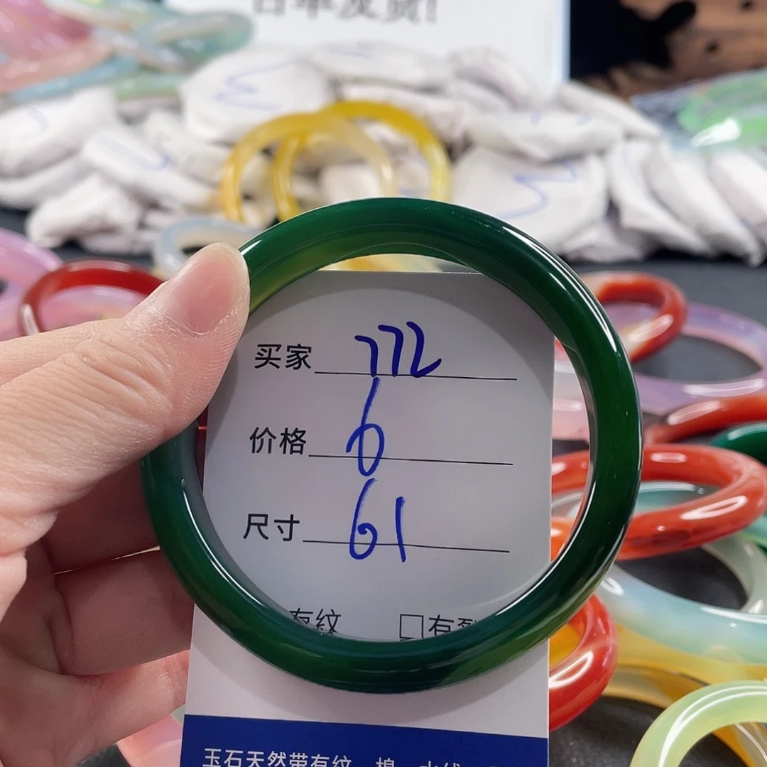 手镯玛瑙/玉髓未镶嵌