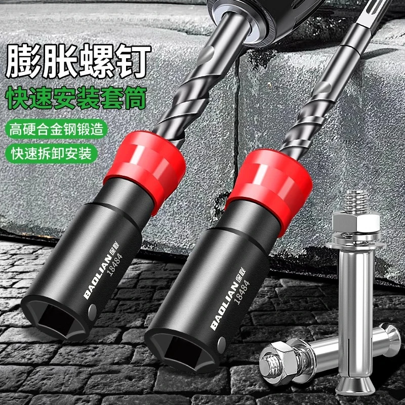 膨胀螺丝套筒快速安装套筒冲击钻专用撞击打螺栓内膨胀螺固定
