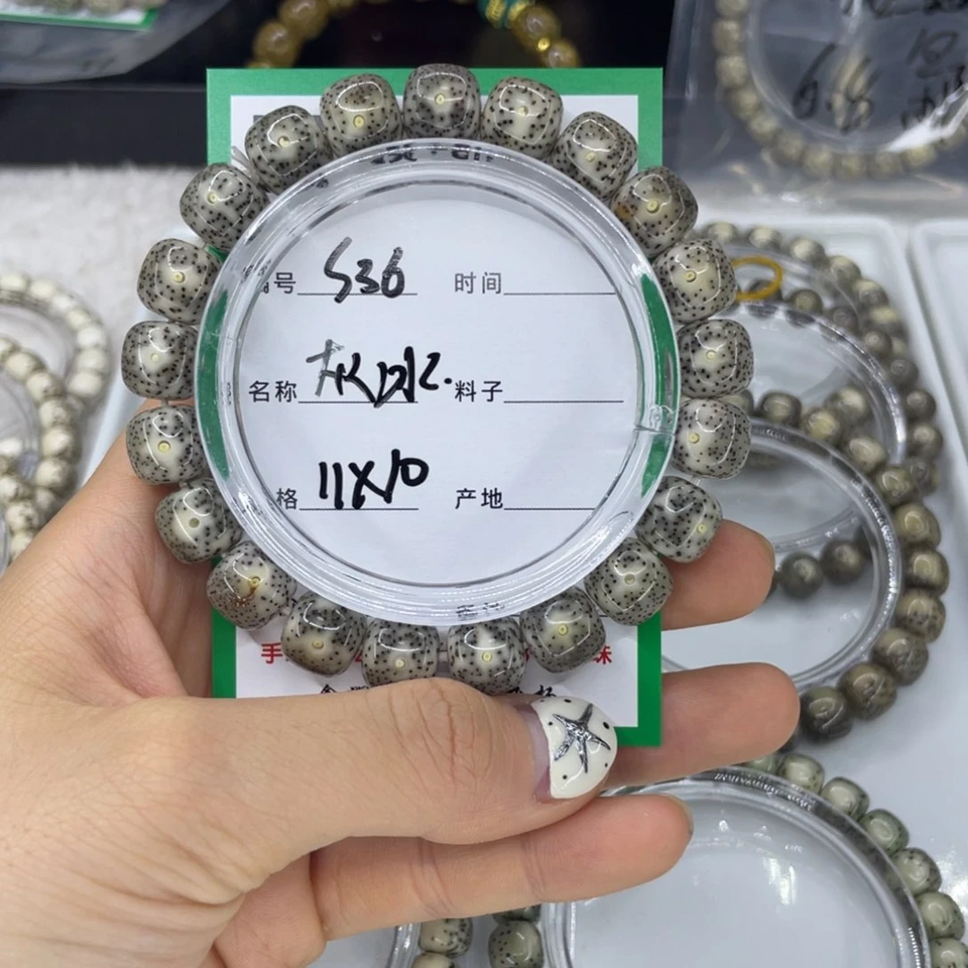 手串星月菩提S灰冰