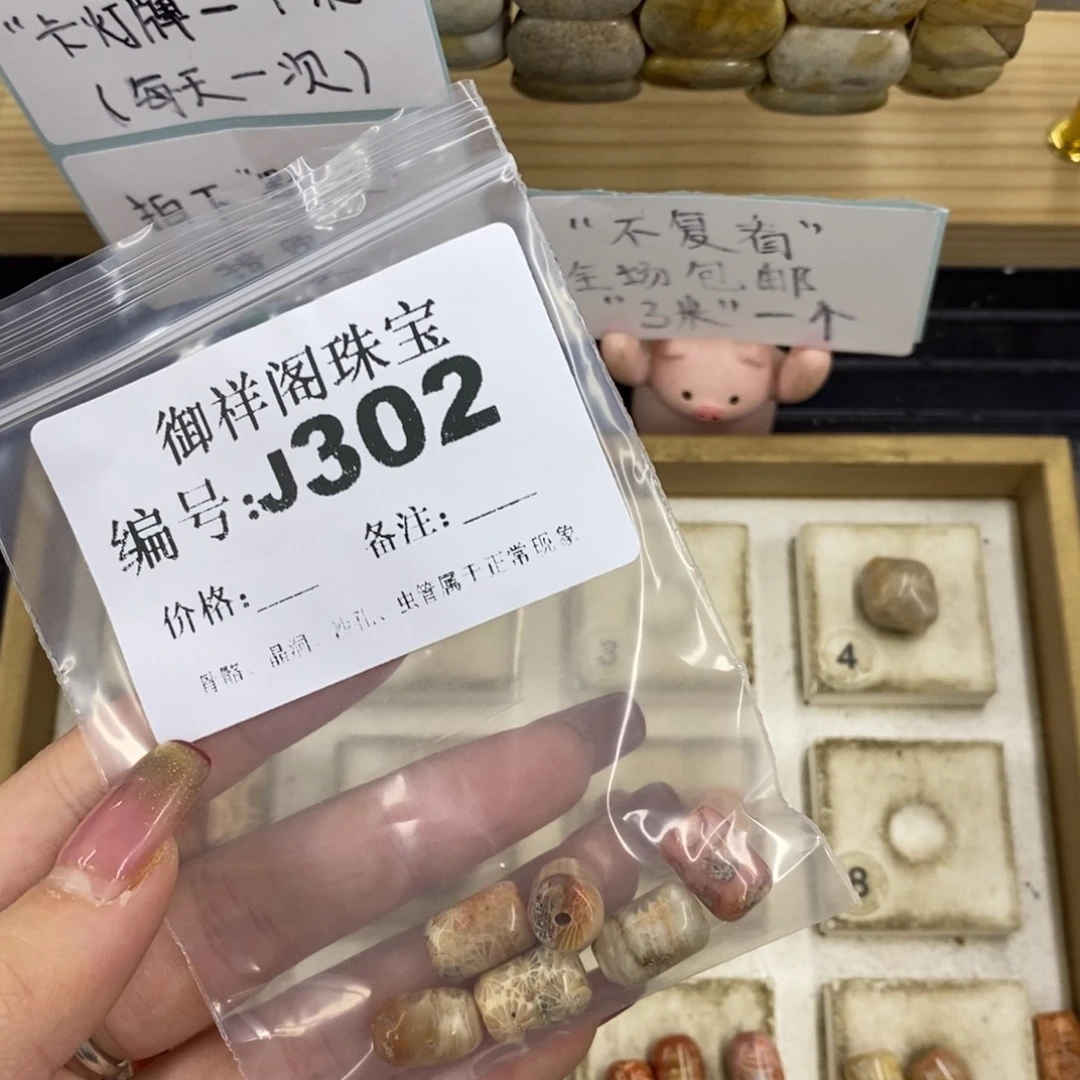 合金硅化珊瑚戒指蒜**机