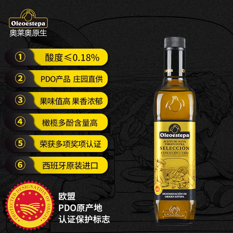 新店开业100单西班牙原装进口奥莱奥原生特级初榨健康橄榄油生饮