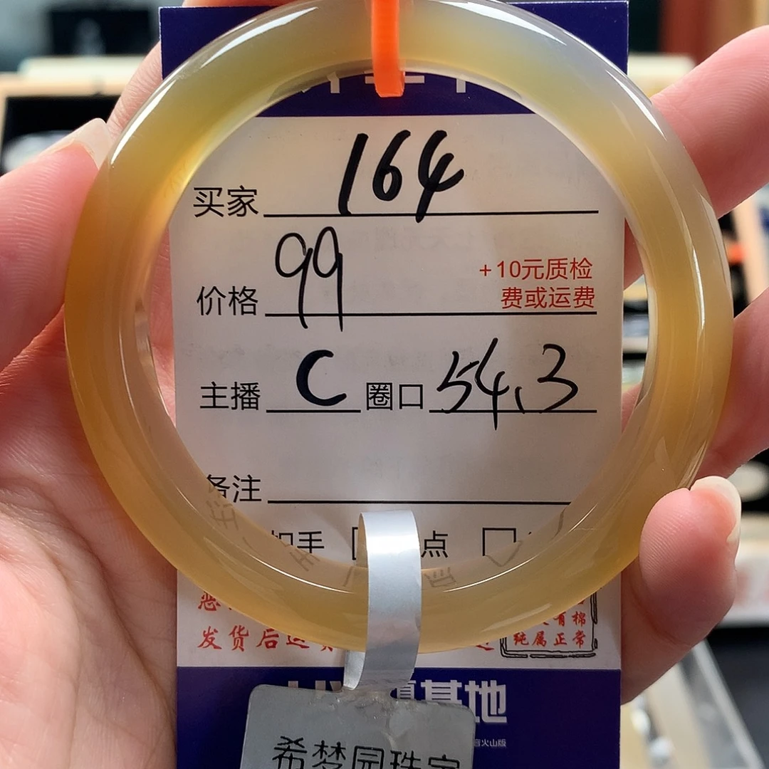 玛瑙/玉髓未镶嵌手镯