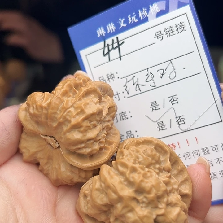 文玩核桃吊坠核桃树44