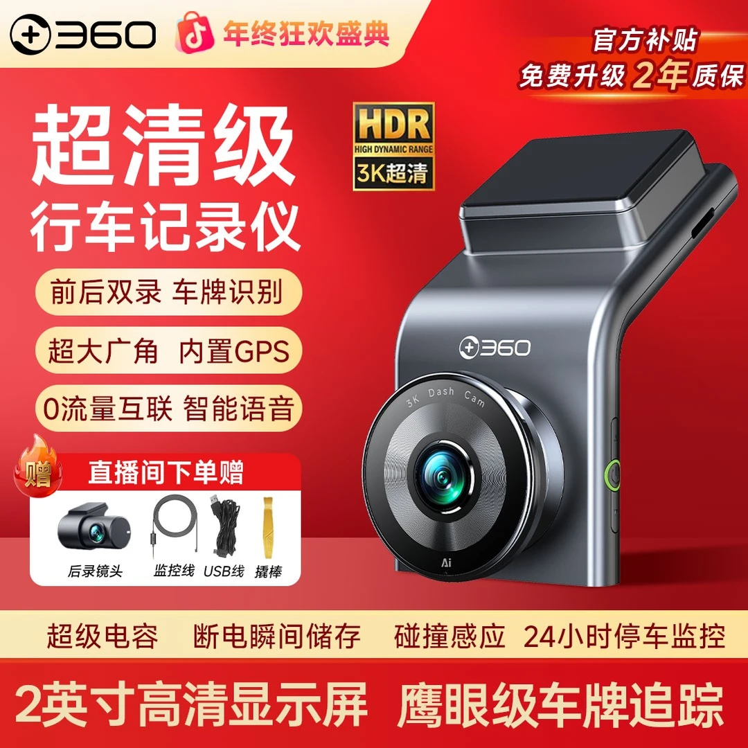 【停车监控】3k双摄超清夜视行车记录仪0流量手机互联无损安装G300