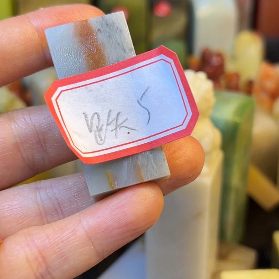 跌***倒昌化石印石老挝等少数成员