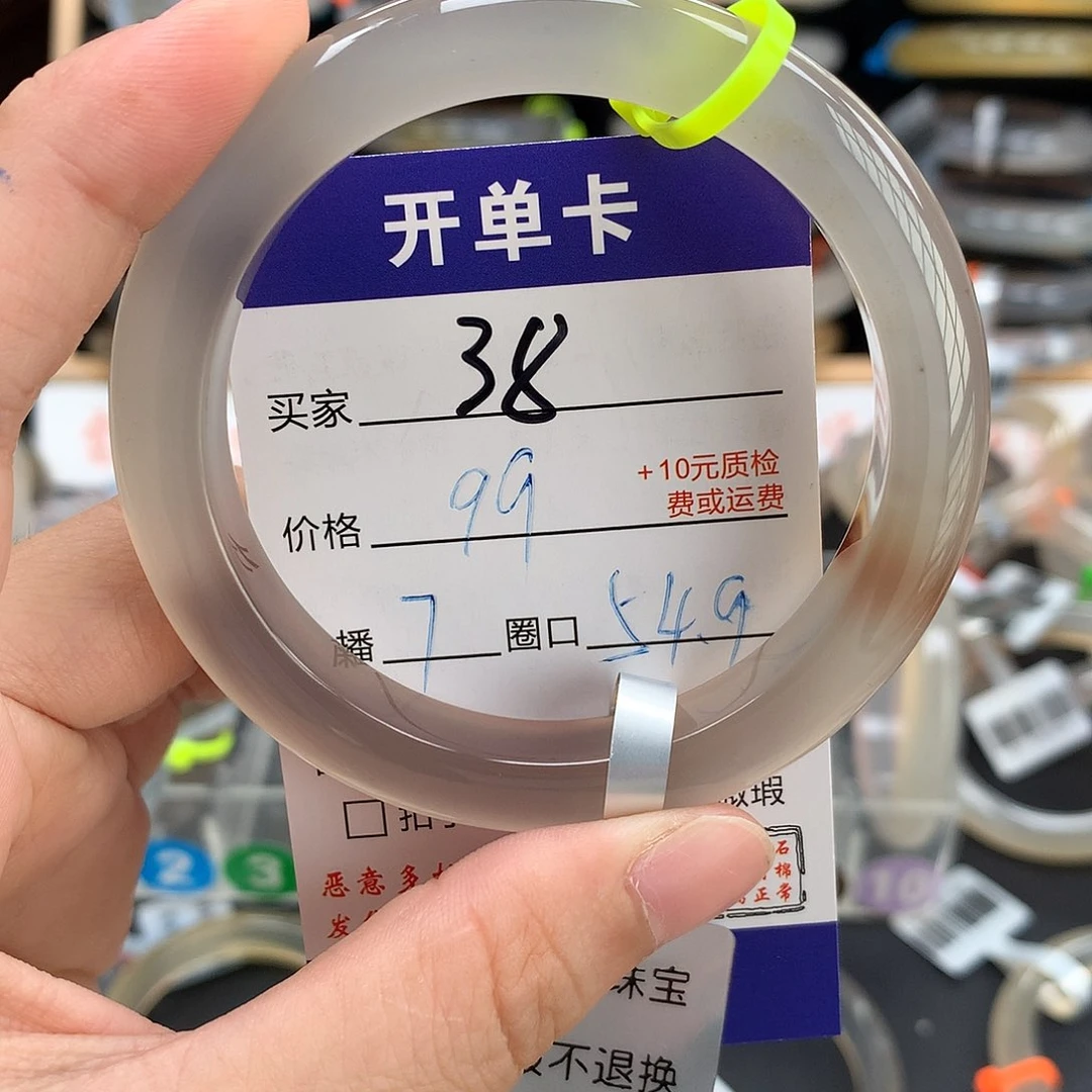 @****玛瑙/玉髓手镯未镶嵌
