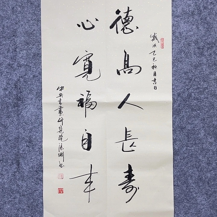 书法书画家作品欣赏