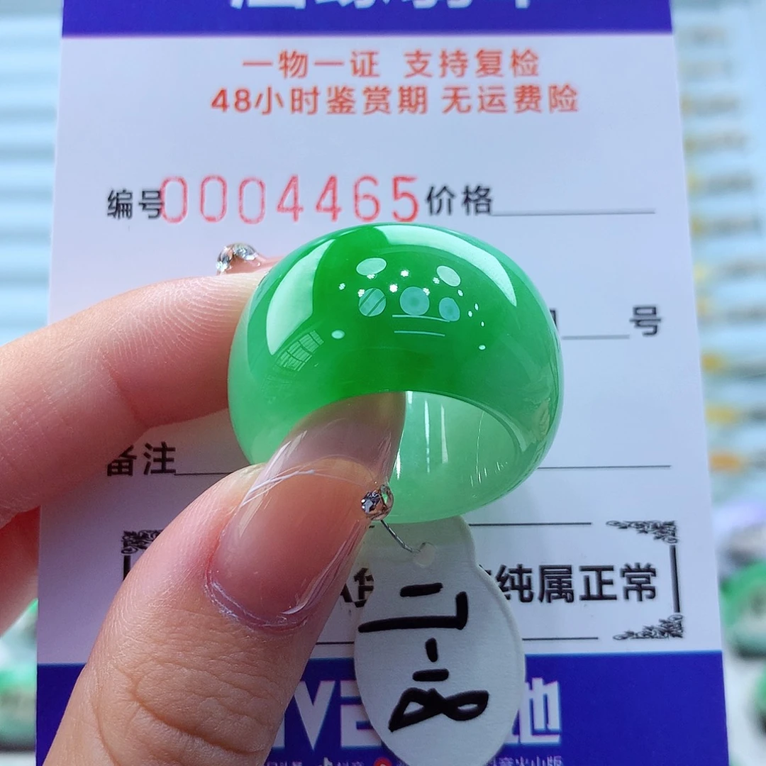 未镶嵌戒指翡翠翡翠