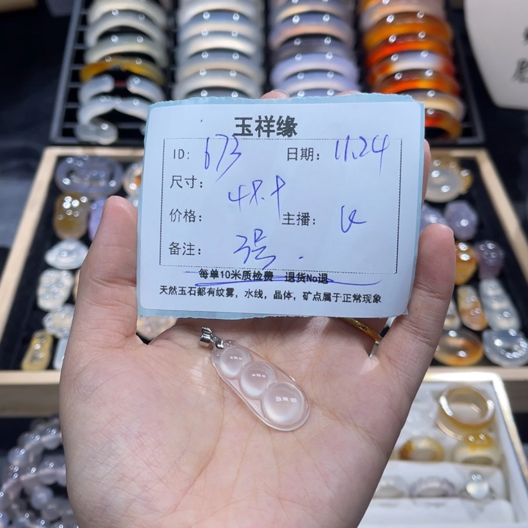 6***3玛瑙/玉髓未镶嵌颈饰
