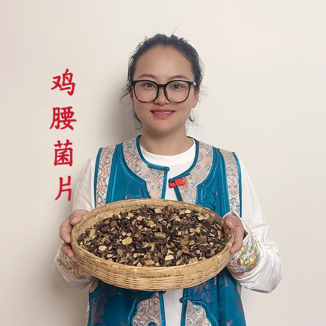 [小清]  鸡腰菌片L