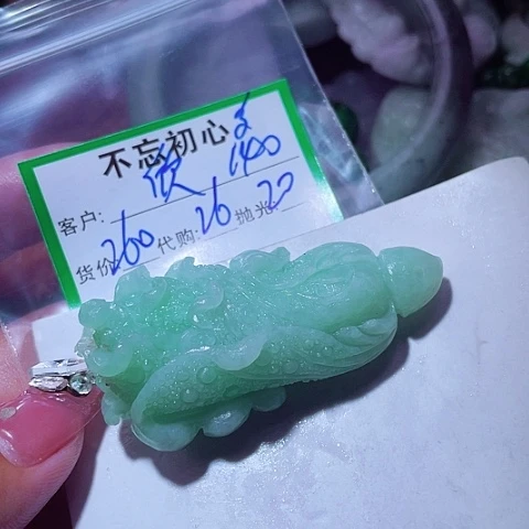 欣****颈饰未镶嵌翡翠缅甸