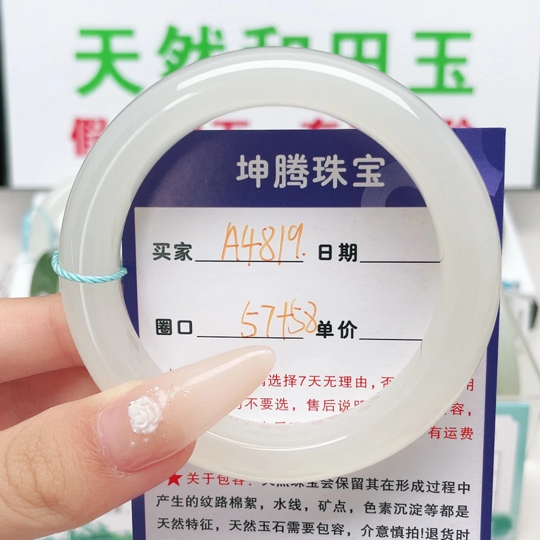 未镶嵌手镯和田玉