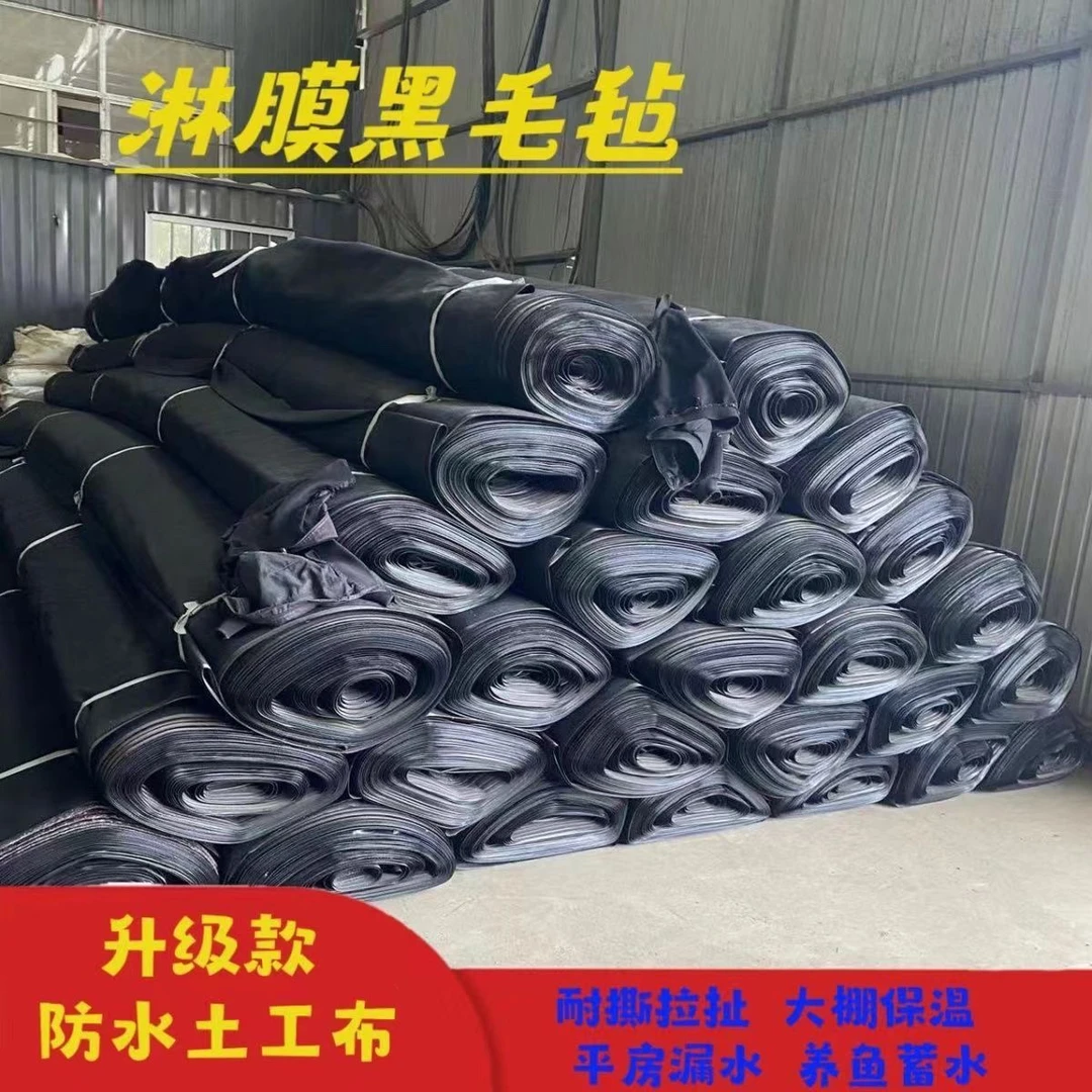 黑正品加厚两布一膜毛毡土工布大棚养殖保温棉被屋顶防水防漏毛毡
