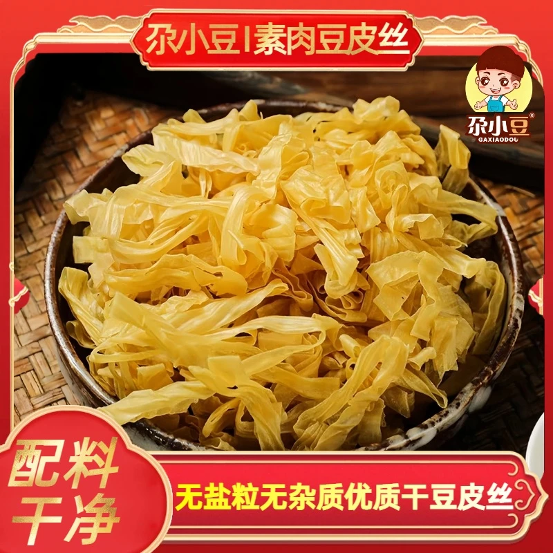 城头豆芝香豆皮丝无盐粒增重干货豆制品大豆耳素肉无盐粒火锅食材