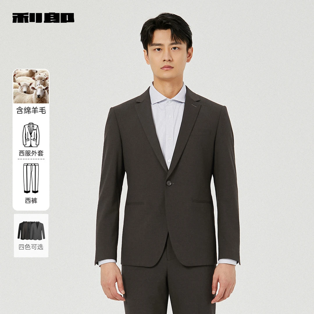 商场同款【含绵羊毛】利郎官方西服套装男士2025秋季新款男装纯色