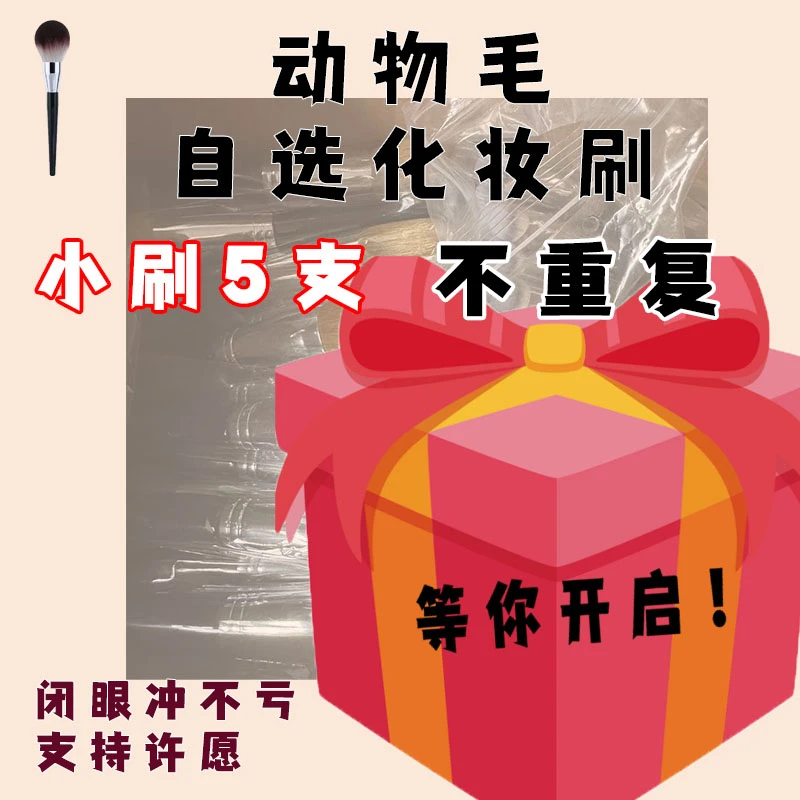 自选5支新手刷子沧州羊毛散粉刷化妆套刷工厂直发软毛美妆刷柔软