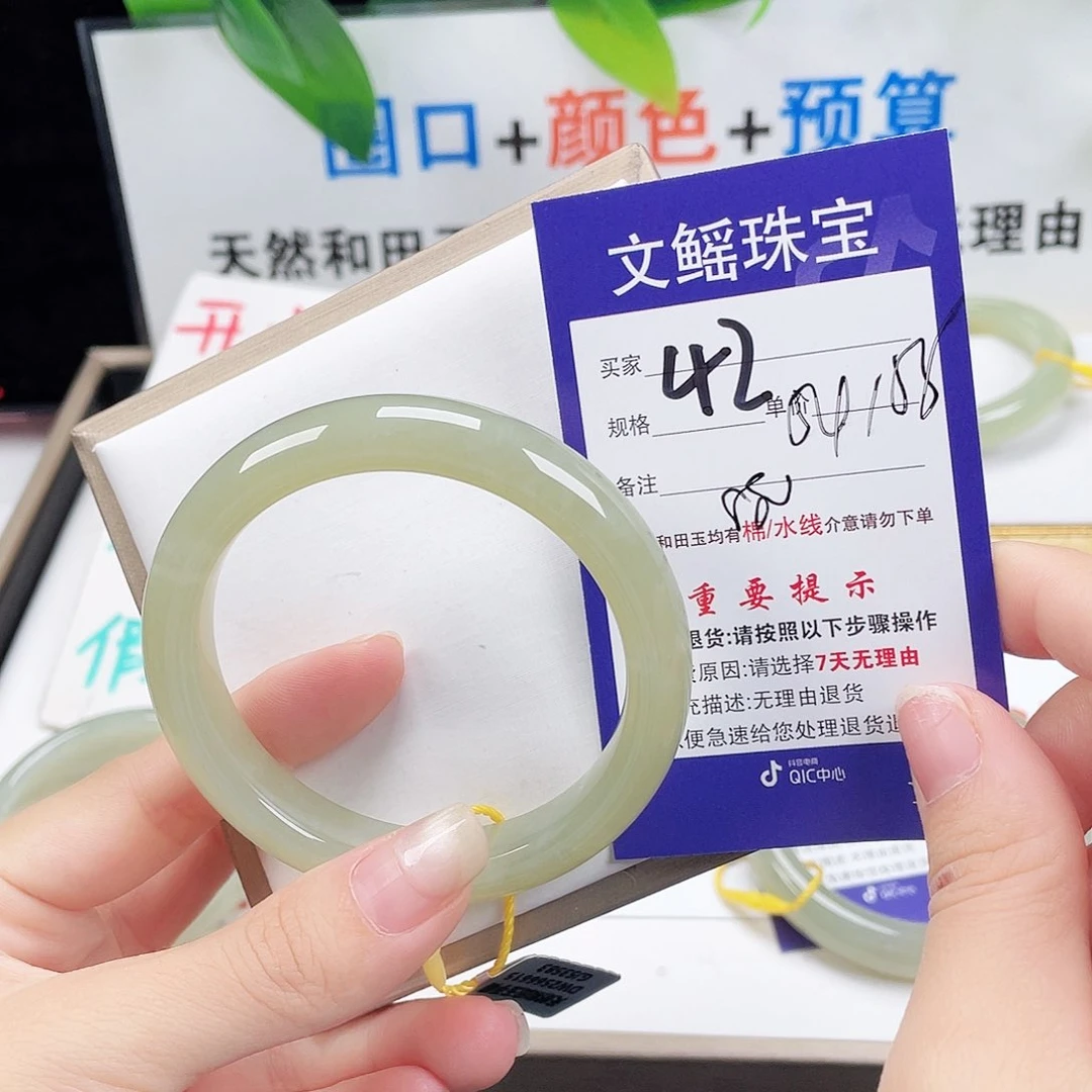 未镶嵌手镯和田玉